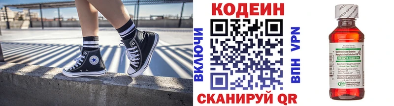 Кодеиновый сироп Lean напиток Lean (лин)  mega зеркало  Сим 