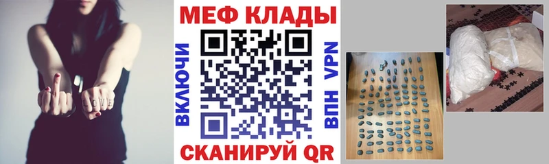 Меф mephedrone  купить наркоту  Сим 
